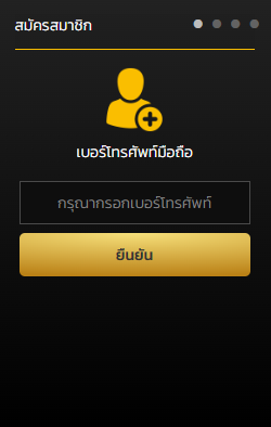 ufax9_สมัครสมาชิก